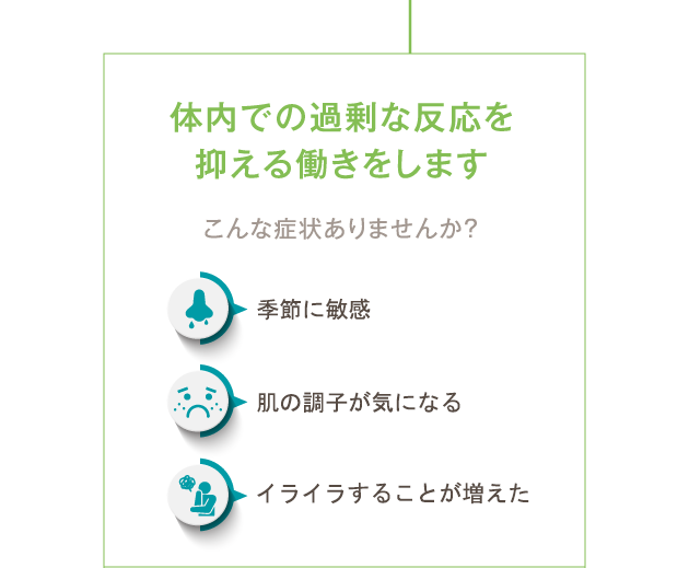 体に入ってきた、病原菌などを攻撃します